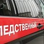 Керченский суд назначил Волкову 5 млн рублей штрафа и 7 лет условно за взятку