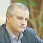 Украинская власть желает ещё больше затруднить посещение Крыма для своих граждан, — Аксёнов