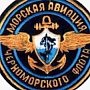 Морская авиация Черноморского флота и самолёты армии ВВС провели ракетные пуски и бомбометание