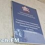 В Керчи пенсионный фонд проведет День открытых дверей