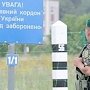 Последняя блокада? В Киеве намерены объявить КПП в Крым "гуманитарными коридорами"