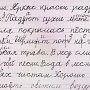 «На ашипках учаца?»: журналисты проверили грамотность крымчан