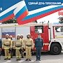 Крымские спасатели МЧС России задействованы в организации и проведении единого дня голосования в Крыму