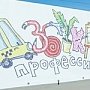 В Крыму стартовал уникальный образовательный проект «Азбука профессий», направленный на самореализацию молодёжи – Сергей Аксёнов