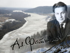 На чеховской Белой даче прозвучат стихотворения Алексея Фатьянова
