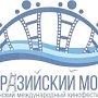 Кинофестиваль «Евразийский мост» во второй раз пройдёт в Ялте