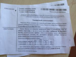 Мошенники-«коммунальщики» открыли новый сезон псевдоповерок счётчиков воды в Крыму