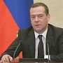Медведев — один из самых авторитетных государственных деятелей мирового уровня, — Аксёнов