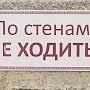 Назад в СССР: Украина пытается строить «железный занавес»