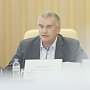 Сергей Аксёнов призвал все госорганы республики сотрудничать со Счётной палатой Крыма наряду с правоохранительными органами