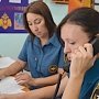 В севастопольском чрезвычайном ведомстве прошла тренировка психологов Крымского филиала ЦЭПП МЧС России по работе на телефоне «Горячей линии»