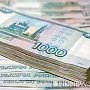 В Севастополе бывший медик заработал 500 тыс. рублей за правильный прогноз