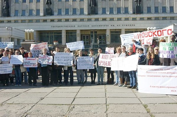 В Омске прошёл митинг обманутых дольщиков и пайщиков