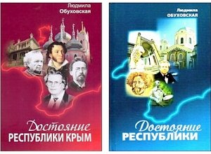 Два тома публицистики Людмилы Обуховской