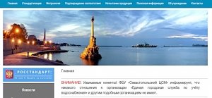 Заставляют менять водомеры при помощи печати с двуглавым орлом