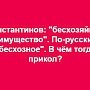 Злые строки о «безымянном» депутате