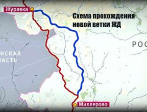 По новой стратегической ветке в обход Украины пошли первые грузовые поезда