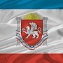 Как в Крыму отпразднуют День Государственного герба и Государственного флага РК (ПРОГРАММА)