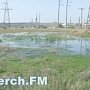 В Керчи в районе Марат образовалось фекальное озеро