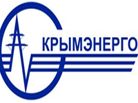 «Крымэнерго» снова пытается найти подрядчика для энергообъектов в аэропорту Симферополя за 718 млн руб