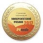 Сотрудники КФУ стали призерами I конкурса публикаций «Университетский учебник — 2017»