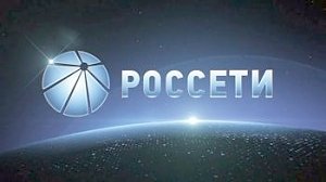 Вопреки санкциям: Госкомпания "Россети" придёт в Крым