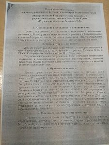 Керчане против объединения первой и второй горбольниц