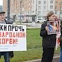 Новосибирские коммунисты провели митинг солидарности с КНДР