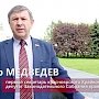 Первый секретарь Красноярского крайкома КПРФ Пётр Медведев попал в ДТП