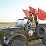 Коммунисты Калмыкии провели автопробег «Поклон солдатам Великой Победы!»