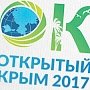 Туристский форум «Открытый Крым» произойдёт в Ялте в начале ноября