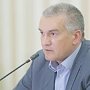 Крымская власть готова тесно сотрудничать с профсоюзами Республики, — Аксёнов