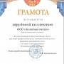 Комплекс «Золотые пески» удостоился награды Евпаторийского городского совета