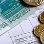 Крымчане в 2018 году будут платить за капремонт по прежним тарифам