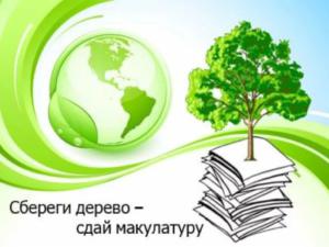 В одной из симферопольских библиотек провели акцию по сбору макулатуры «Бумажный бум»