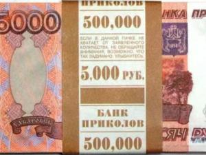 Крымчанин попытался заплатить в супермаркете купюрой из «банка приколов»
