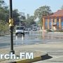 В Керчи – потоп в районе пожарной части и больницы