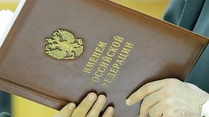 Прокурорами Феодосии и Бахчисарайского района стали читинец и кубанец