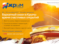 Минтуризма РК продолжает серию вебинаров онлайн-академии для специалистов туротрасли