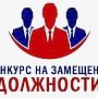 За пост главы администрации Феодосии поборются 14 кандидатов