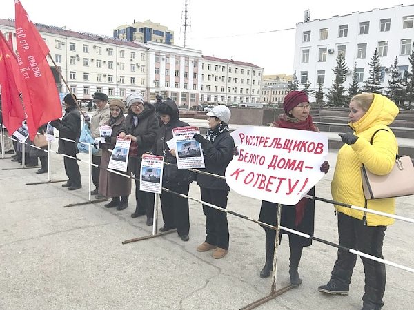 В Якутске прошёл пикет, посвященный трагическим событиям 1993 года