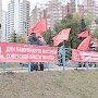 В Самаре прошёл пикет в память защитников советской власти