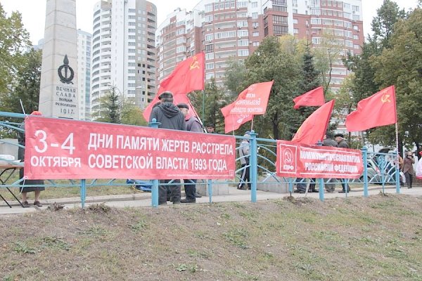 В Самаре прошёл пикет в память защитников советской власти