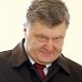 Порошенко внёс в Раду скандальный проект закона «о реинтеграции Добасса»