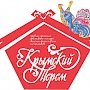 На детском фестивале — конкурсе «Крымский терем» около 150 участников покажут фольклорные особенности регионов России