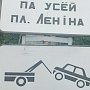 Центр Севастополя станет платным: неплательщиков внесут в базу
