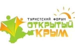 Открыта регистрация на V туристский форум «Открытый Крым», — Минкурортов РК