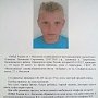 В Крыму пропал из интерната 12-летний мальчик