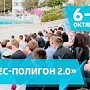 На выставке в рамках «Бизнес-полигона 2.0» свою продукцию и услуги показали крымские предприниматели
