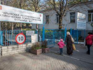 Крымской психиатрической больнице присвоили имя Н.И. Балабана